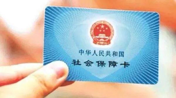 现在社保新政策出台社保新政策主要包括以下几个方面