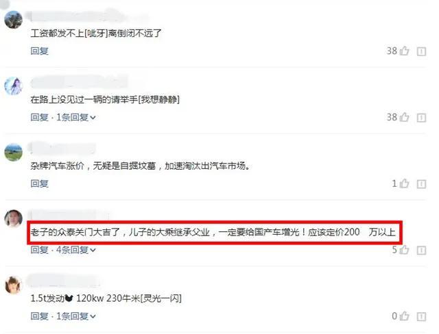 老总提议给自己发200万固定月薪被批